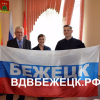 Flag-s-nadpisyu-Bezheck-proda
