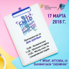 Afisha_meropriatie