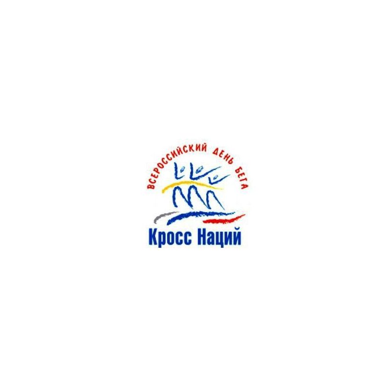 Кросс наций
