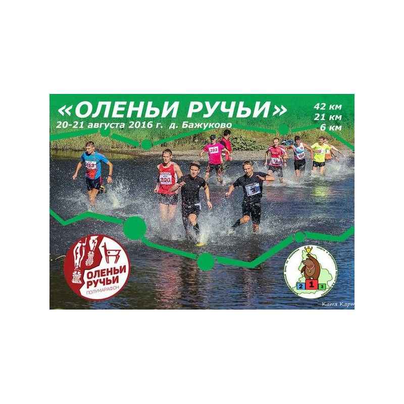 Попробуй свои силы в беге!