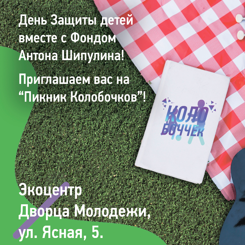 Afisha_kolobochki