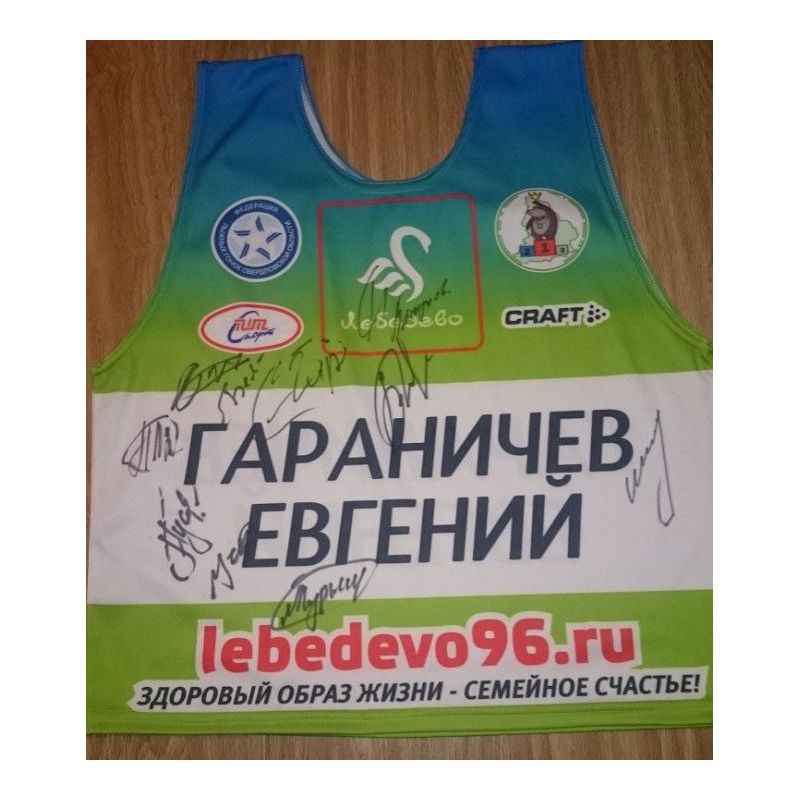 Аукцион КП "Лебедево"