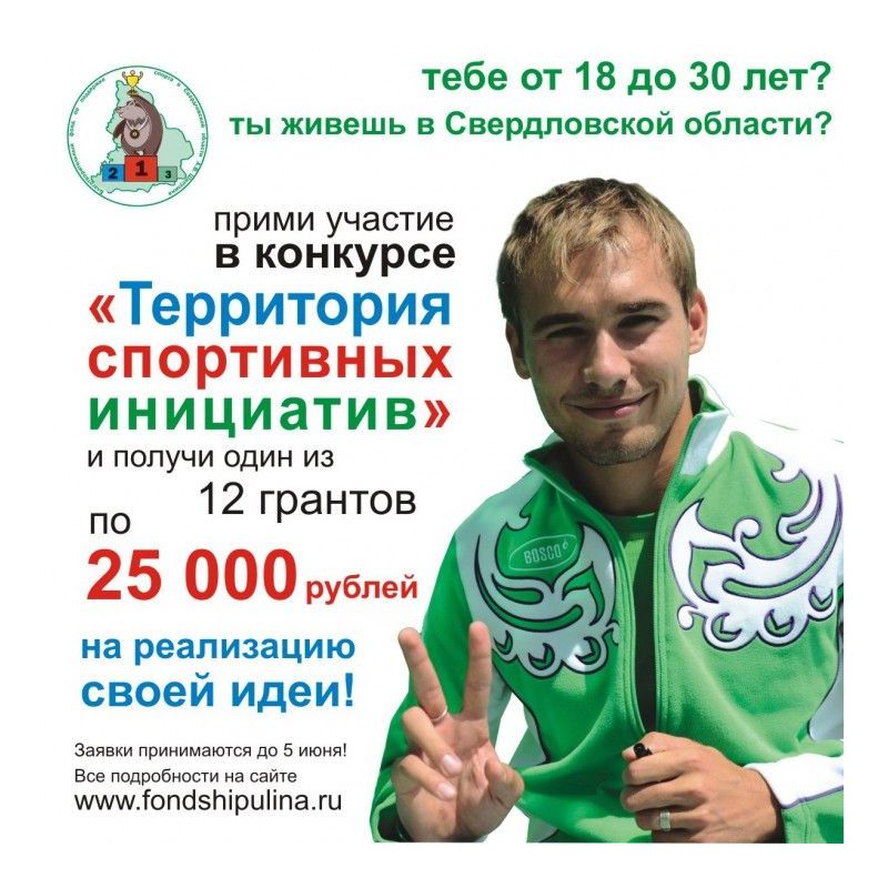 Окончание приема заявок