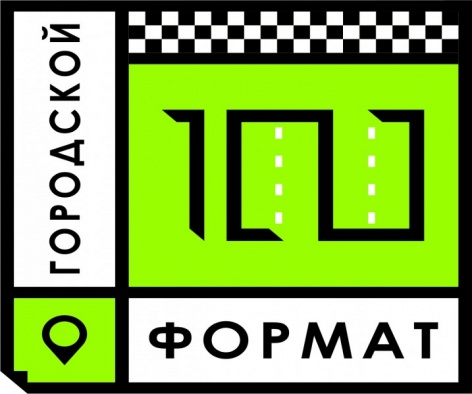 Городской формат