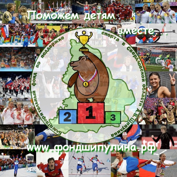 Благотворительный фонд
