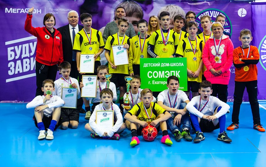 Соревнования по футболу